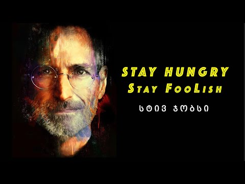 Steve Jobs - Motivational Speech